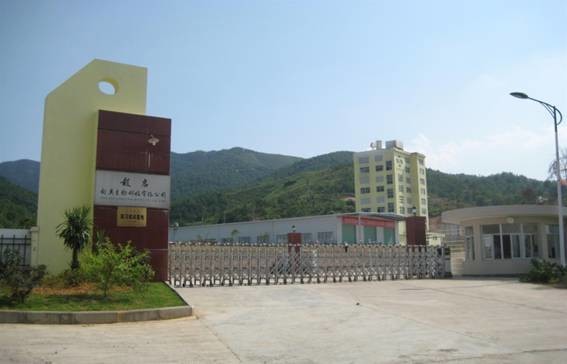 Porcelana Singao (Xiamen) Agribusiness Development Co., Ltd. Perfil de la compañía